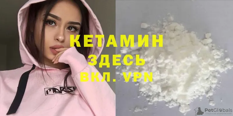 КЕТАМИН ketamine  Купино 