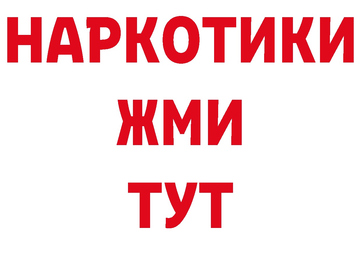 Бутират бутандиол зеркало нарко площадка гидра Купино