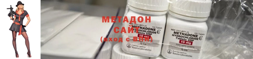 МЕТАДОН methadone  продажа наркотиков  Купино 